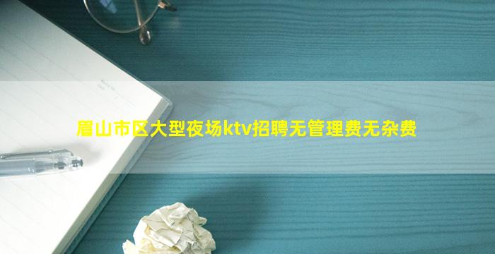 萍乡KTV招聘